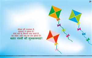 Basant Panchmi